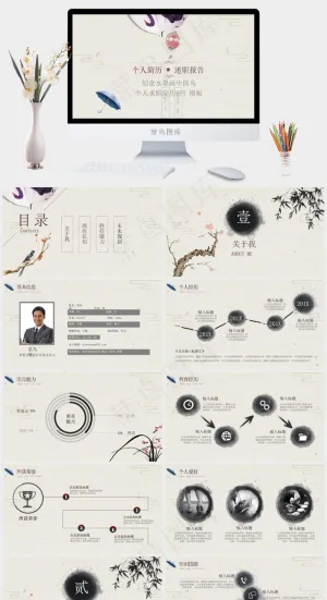 述职报告
灰色PPT模板预览图