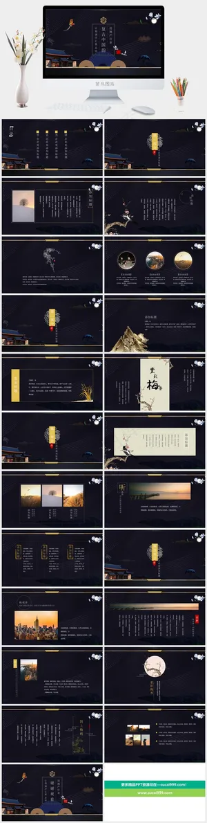 灰色中国风PPT模板预览图