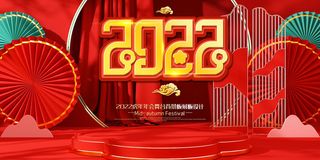 2022年会主题背景墙PS模板企业春节晚会舞台背景LED图片设计素材