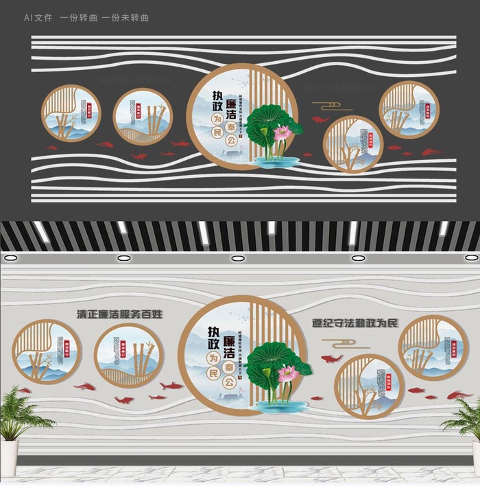 廉政文化墙ai矢量模版下载