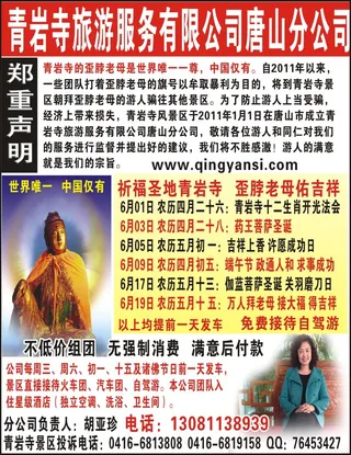 歪脖老母胡姐青岩寺旅游导游线路时间点