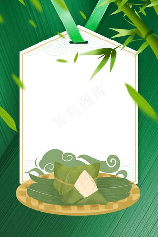 端午节海报 端午节艺术字 端午节 粽子