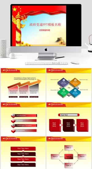 华表 灯笼 长城 向日葵 国旗元素创意党政工作报告通用ppt模板预览图