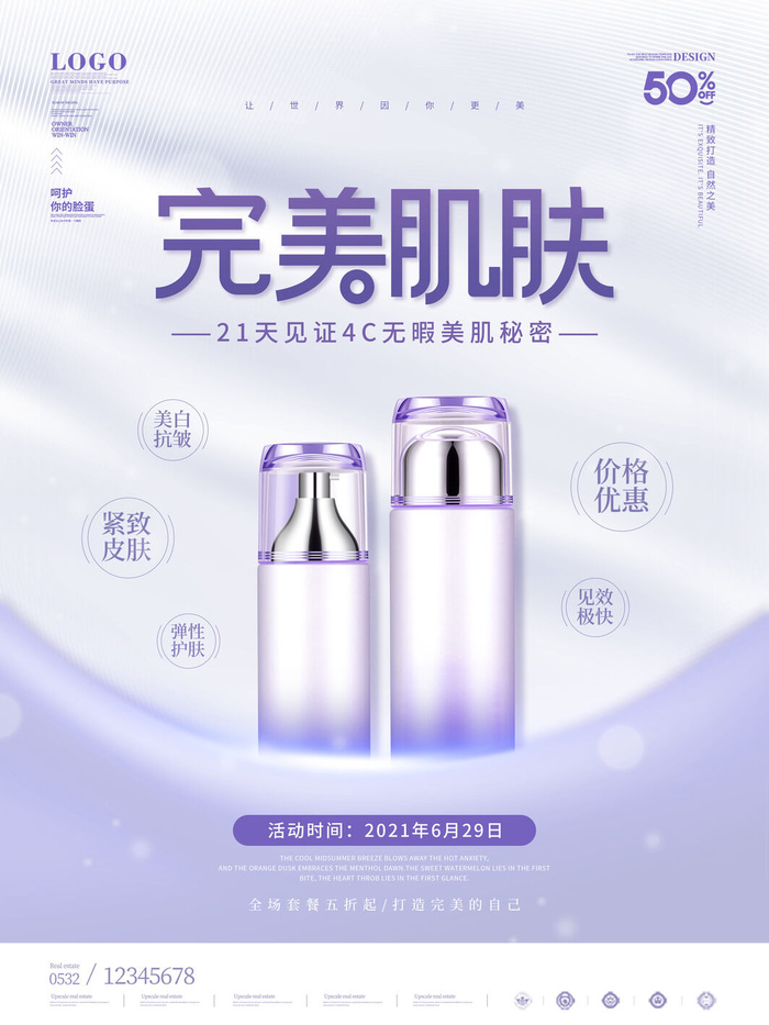 整形医美海报模板psd模版下载