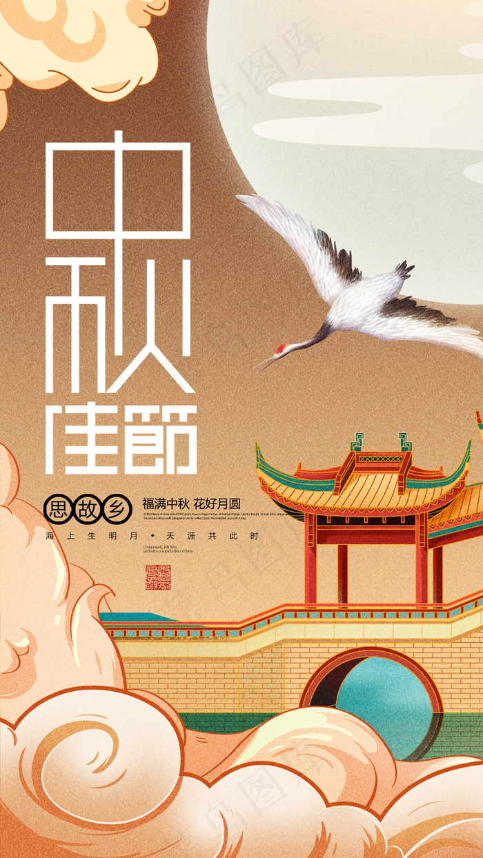 中秋手绘插画背景psd模版下载