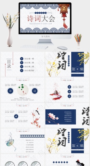 诗词大会
白色中国风PPT模板预览图
