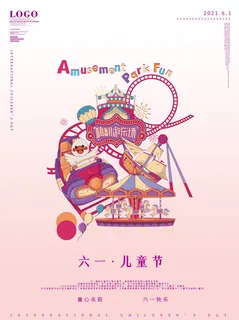 六一儿童节快乐主题商场电商宣传促销海报展板模板PSD设计素材 六一儿童节快乐主题商场电商宣传促销海报展板模板PSD设计素材