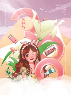 三八妇女节海报女神节海报psd模版 三八妇女节海报女神节海报psd模版