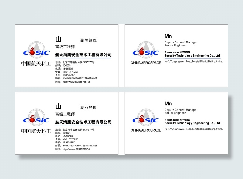 名片底版航天航工cdr矢量模版下载
