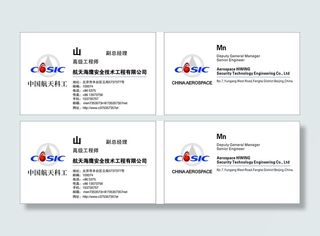 名片底版航天航工