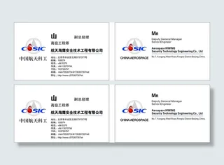 名片底版航天航工