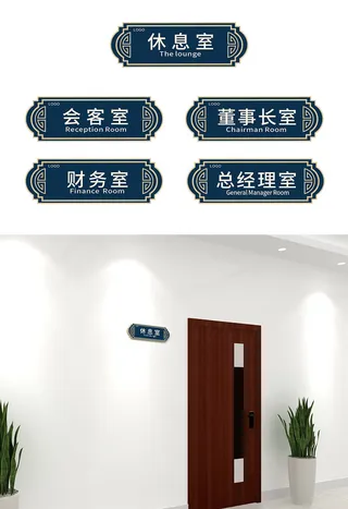 中式中国风公司企业办公室导视牌侧挂门牌科室牌