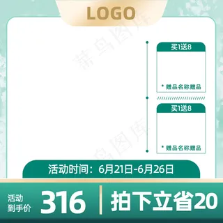 新国潮狂暑季绿色夏日主图直通车