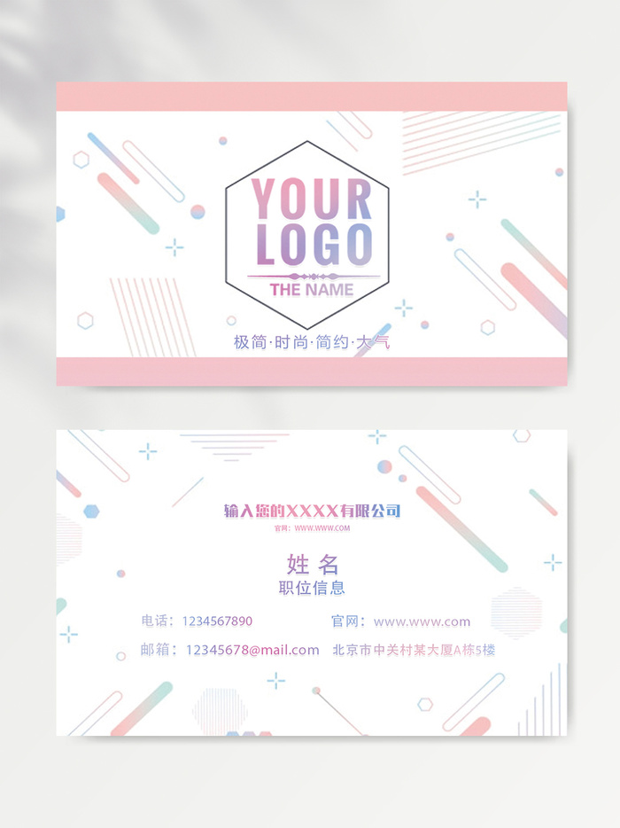 质感名片图片素材