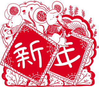 红色喜庆鼠年剪纸窗花新年快乐免扣PNG素材图片 (1)