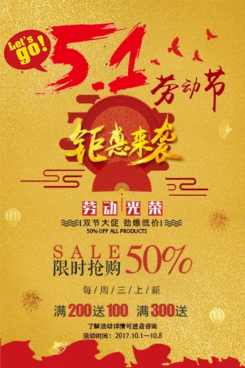 劳动节海报psd模版下载