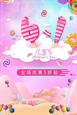 创意61海报PSD素材