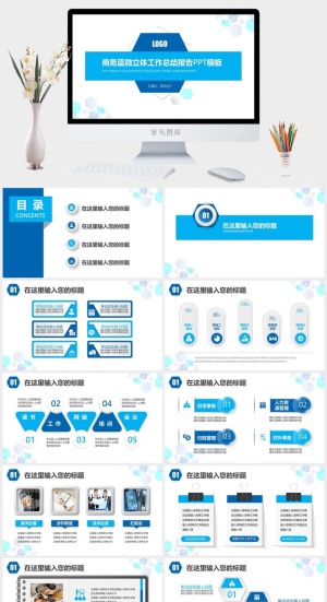 六边形几何风商务蓝工作总结报告ppt模板预览图