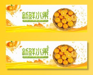 新鲜水果电商banner电商首页海报主图电商banner香蕉芒果脐橙详情