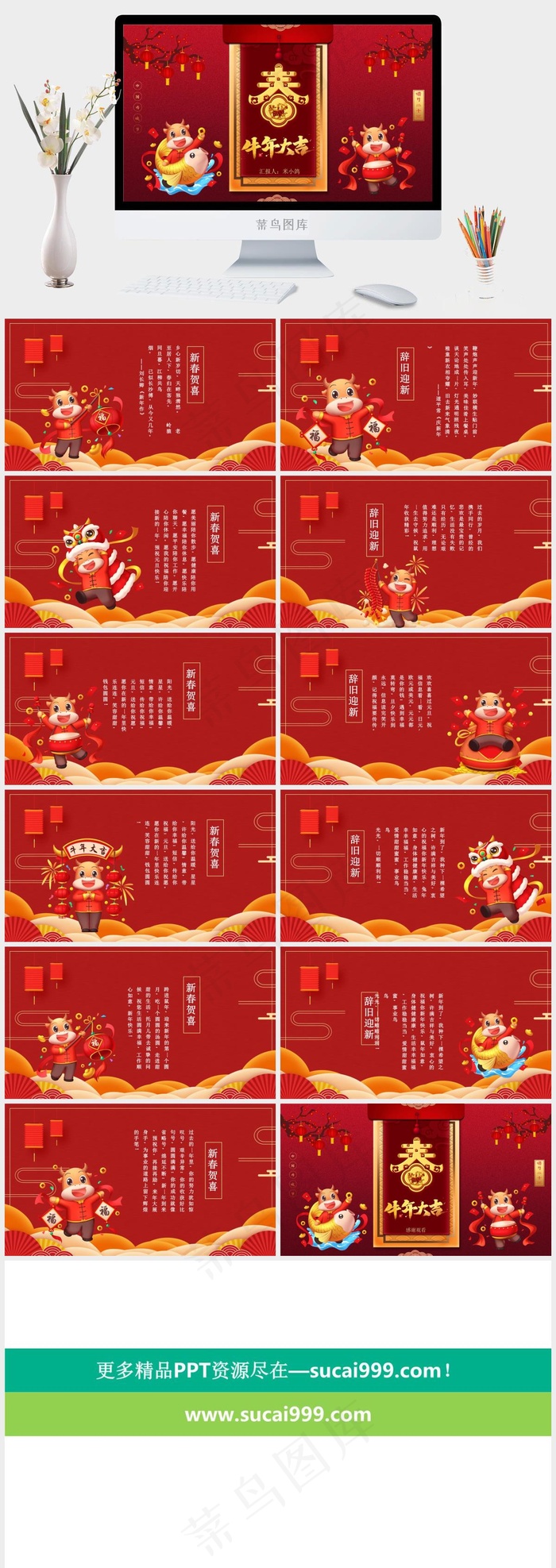 红色中国风卡通风营销PPT模板