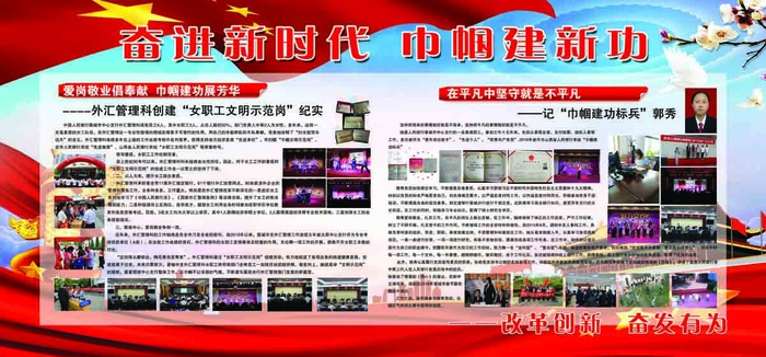 奋进新时代 巾帼建新功psd模版下载