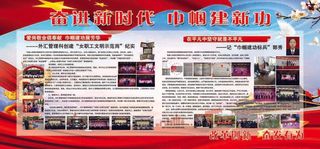 奋进新时代 巾帼建新功