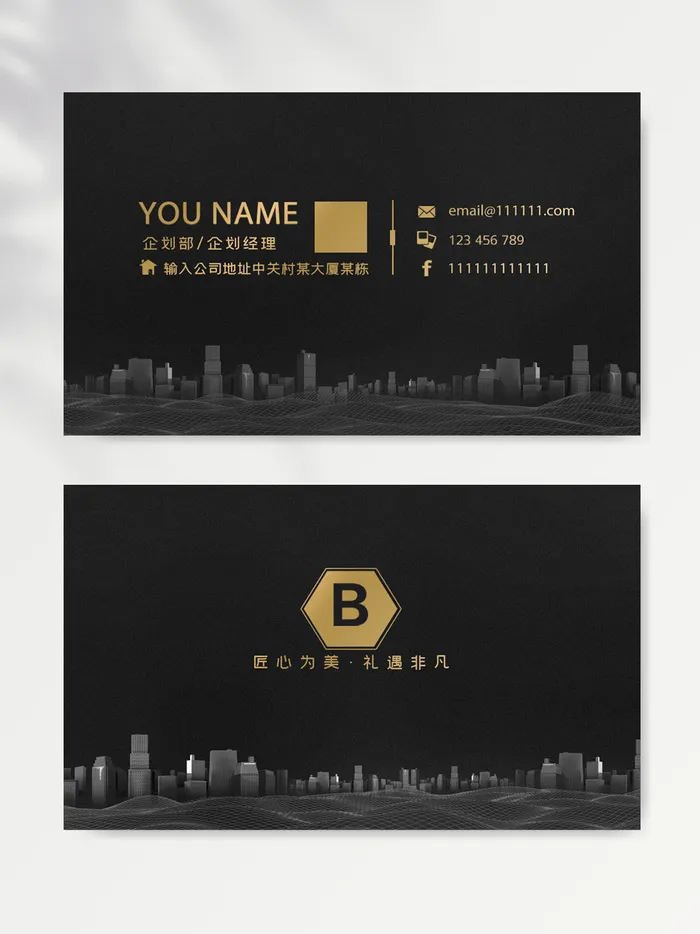 简洁名片设计模版psd模版下载