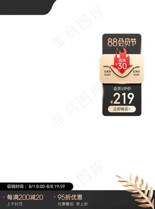 会员节黑金酷炫价格曲线主图