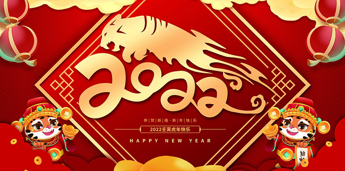 虎年新年海报展板psd模板红色喜庆2022