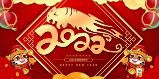 虎年新年海报展板psd模板红色喜庆2022