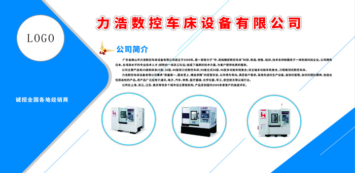 公司简介.cdr矢量模版下载