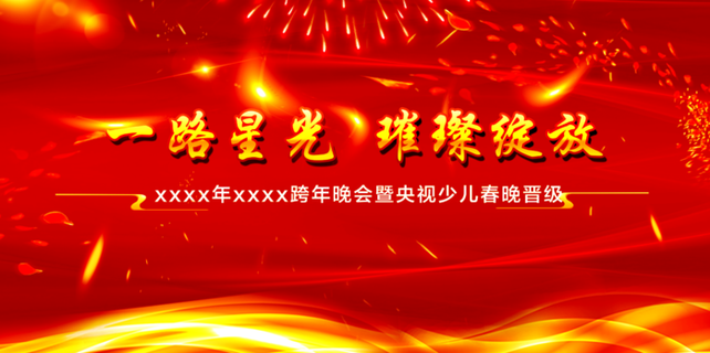 一路芳华·怡浓感恩