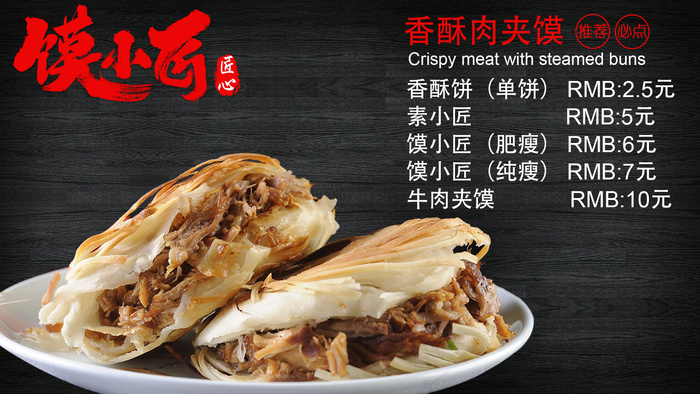 风味凉皮|特色凉皮|凉皮小吃|风味小吃|psd模版下载