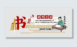 校园文化墙中国风卡通人物