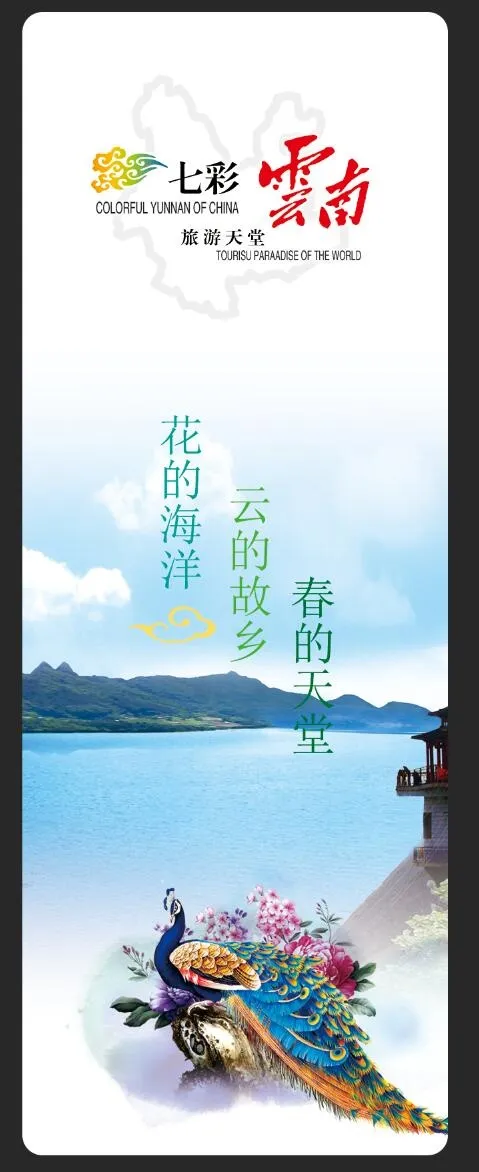 旅游pvc书签psd模版下载