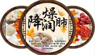 2021新款时尚秋季养生养肺吊旗