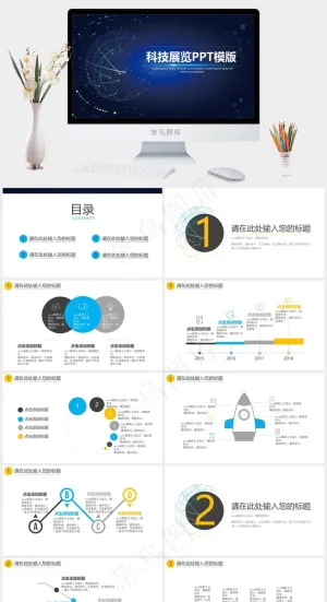 简约大气风格商务科技展览PPT工作汇报动态总结PPT通用ppt模板预览图