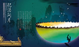 中式风格古风风格海报