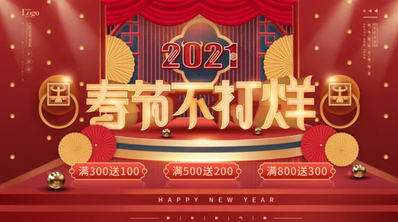 电商宝贝详情页模板中国风过年春节不打烊