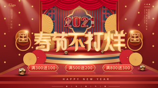 电商宝贝详情页模板中国风过年春节不打烊