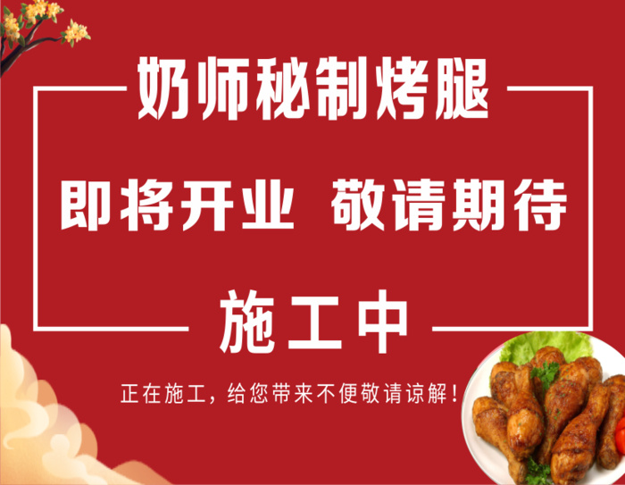 围档喷绘布cdr矢量模版下载