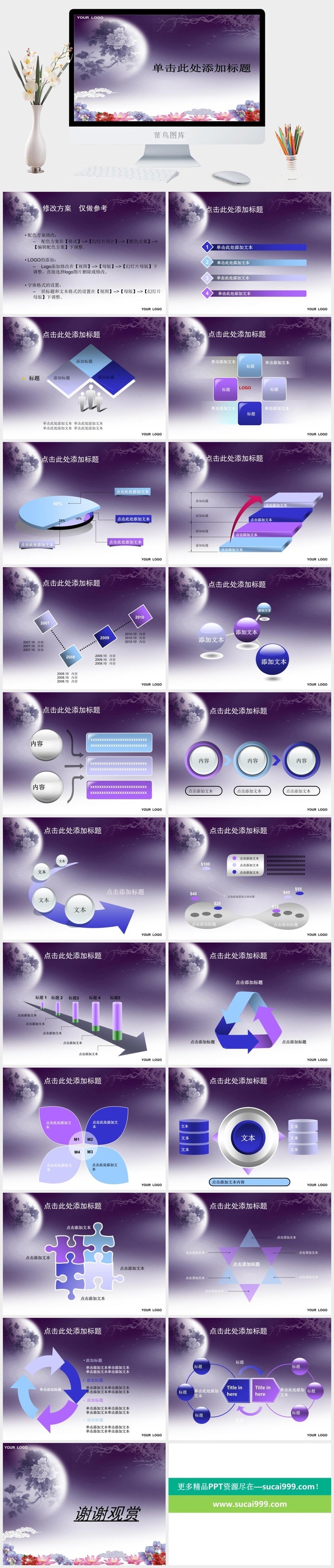 月球PPTt模版