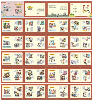 红色儿童安全锦囊生活安全画册