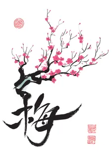 中国山水画水墨图案素材34 中国山水画水墨图案素材34