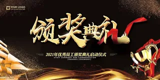 黑色科技背景展板