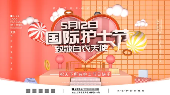 最美天使护士节节日活动宣传海报展示psd素材 最美天使护士节节日活动宣传海报展示psd素材