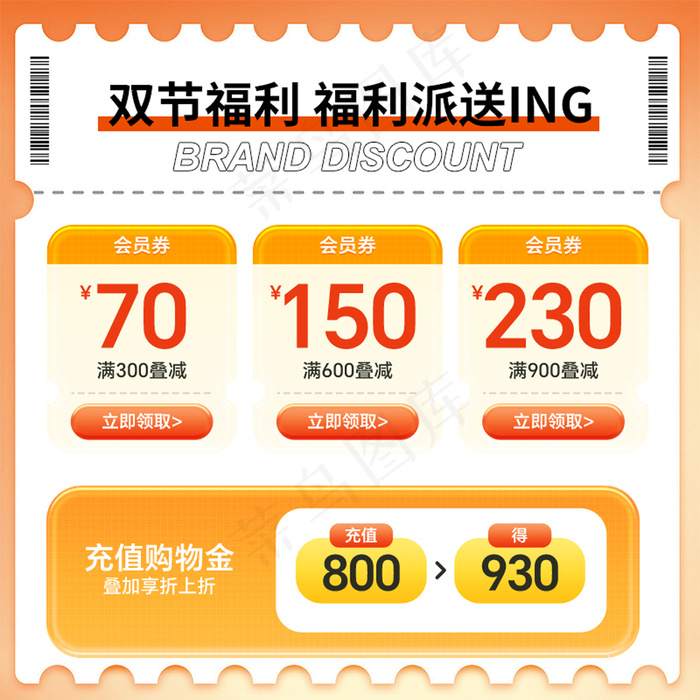 中秋国庆双节微立体红包小票主图psd模版下载