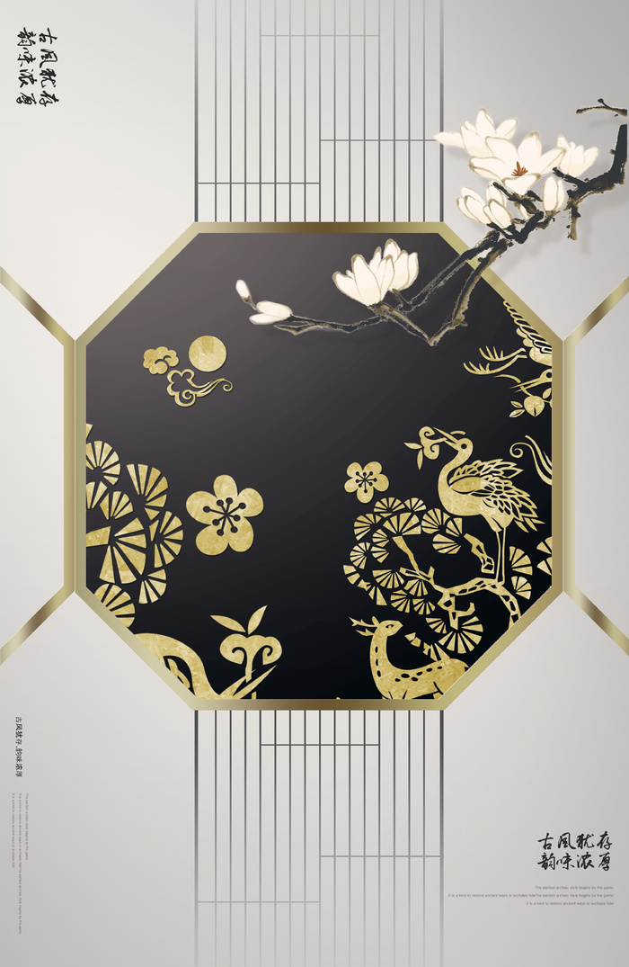 中国风海报PSD背景