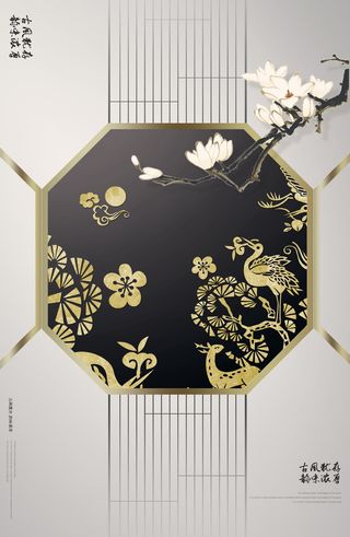 中国风海报PSD背景