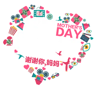 感恩母亲节